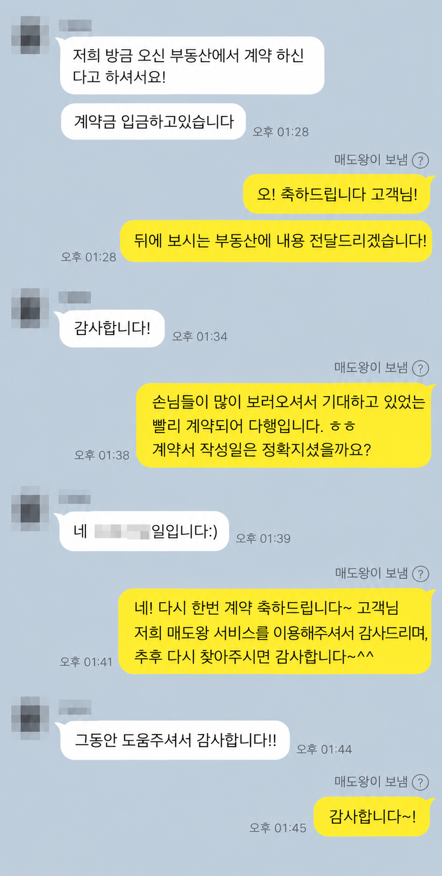 옥빛마을14단지아파트 50㎡ 매도 증빙 자료