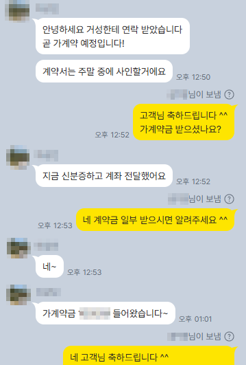 태강CITY(531-1) 72.74㎡ 매도 증빙 자료