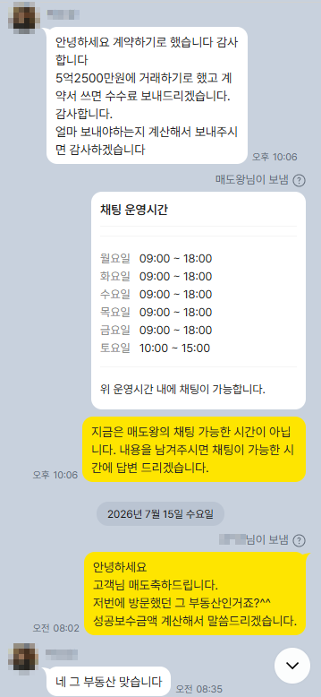 대구 월성코오롱하늘채아파트 142.27㎡ 매도 증빙 자료