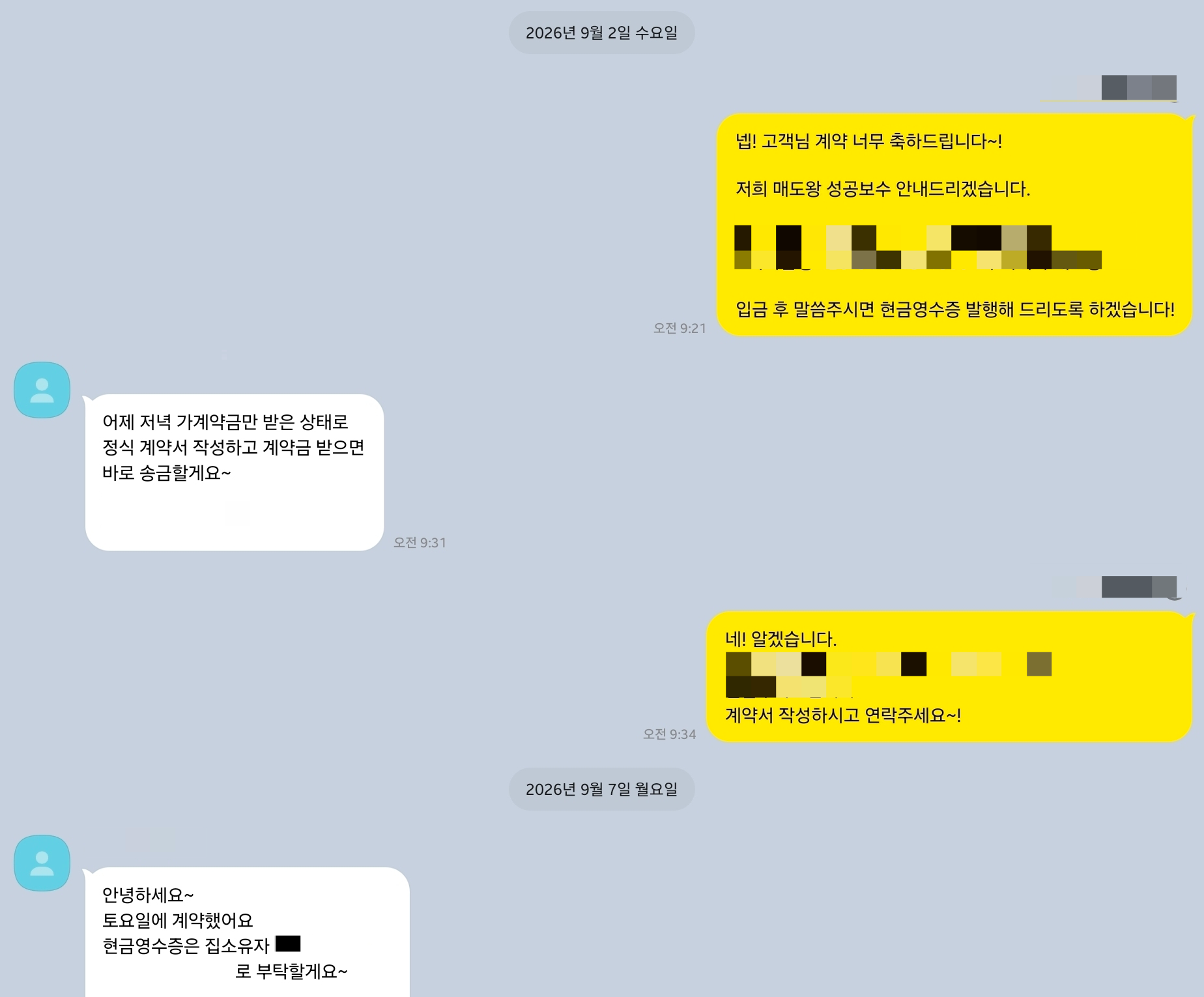 제주 부영아파트 82㎡ 매도 증빙 자료