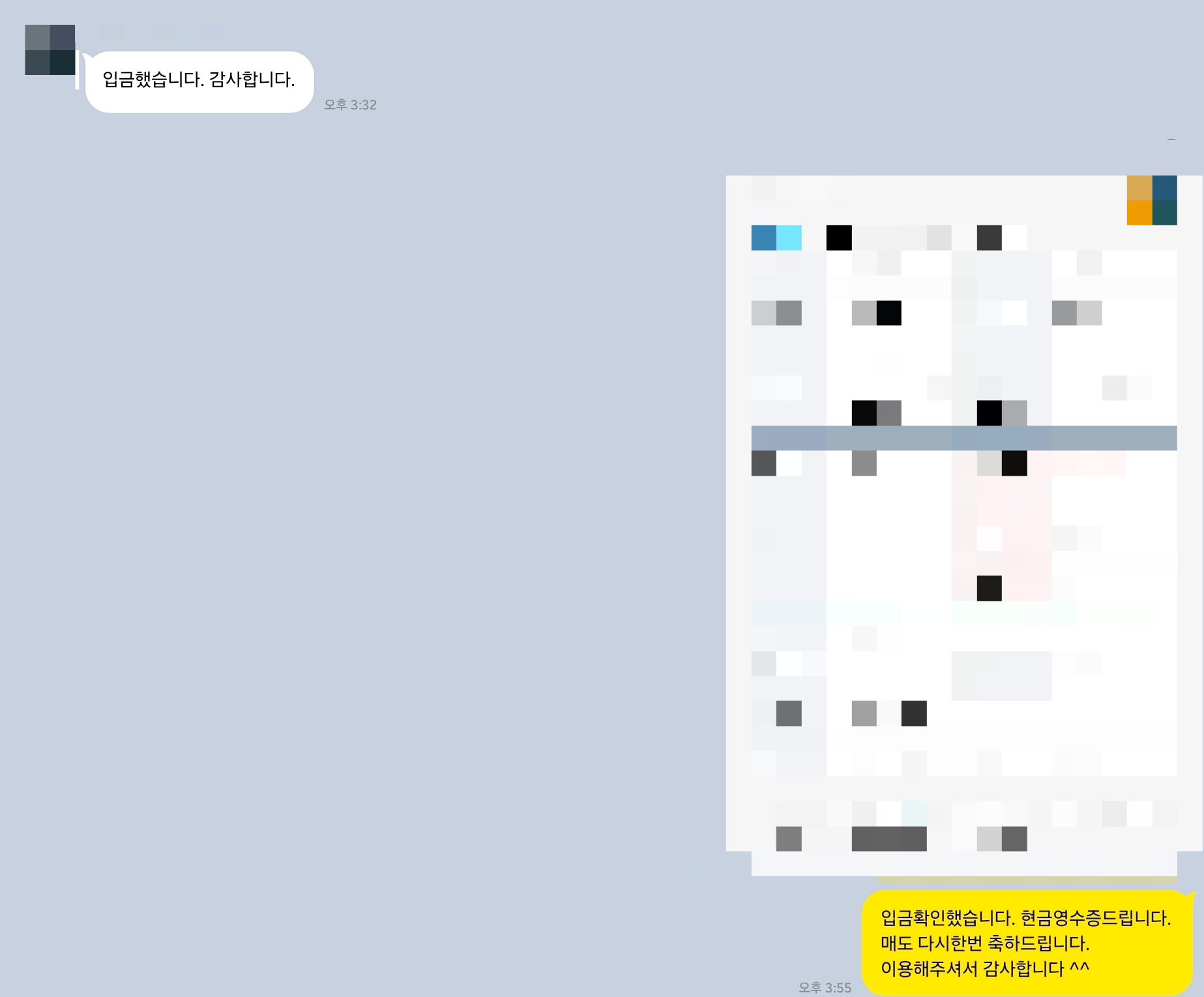 힐스테이트 지제역 퍼스티움 84㎡ 매도 증빙 자료