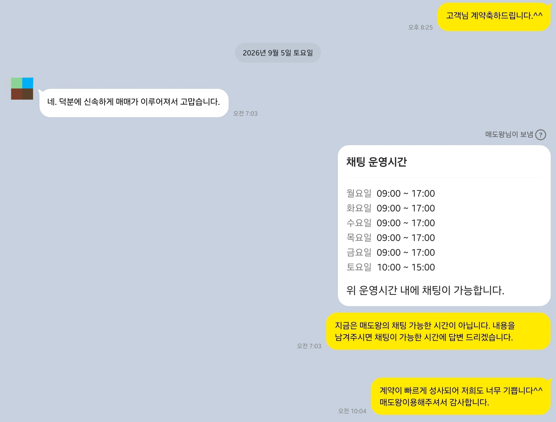 전주 현대에코르아파트 134.14㎡ 매도 증빙 자료