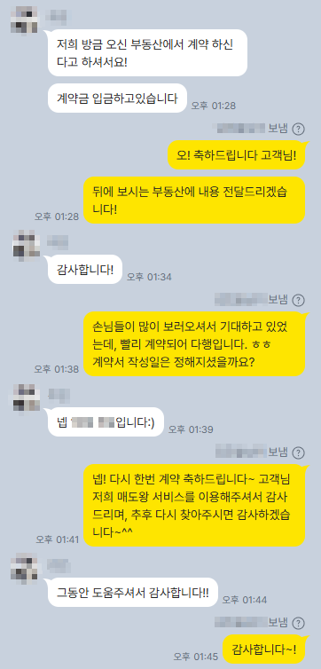 옥빛마을14단지아파트 50㎡ 매도 증빙 자료