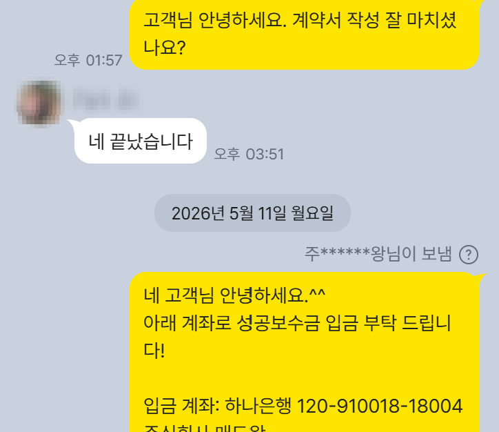 분당 풍림아이원오피스텔 60㎡ 매도 증빙 자료