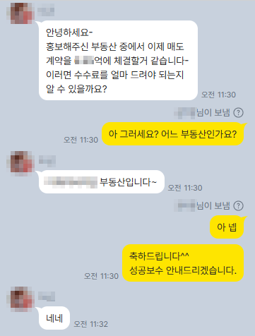 용인시 죽전동, 더 리버하임 84㎡ 매도 증빙 자료