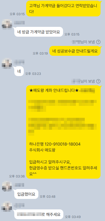 경남 진주시, 엠코타운더프라하 84㎡ 매도 증빙 자료