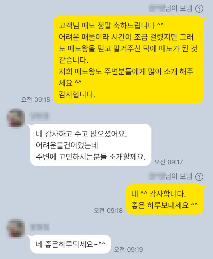 마포 기성빌라 29.62㎡ 매도 증빙 자료