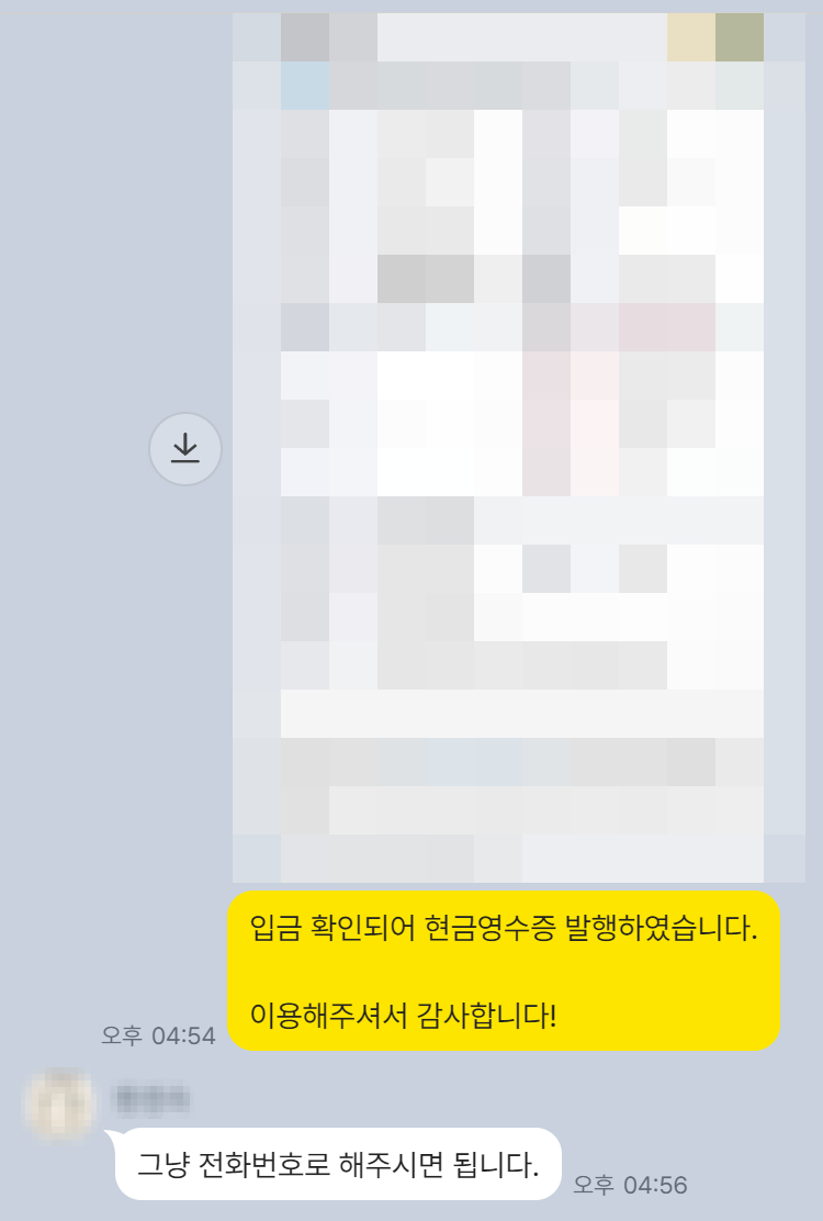 동작 대성하이츠 66㎡ 매도 증빙 자료