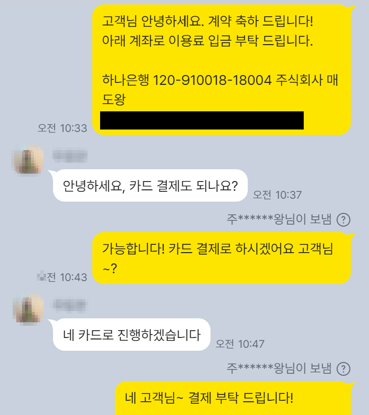 부천 극동반달마을아파트 41.44㎡ 매도 증빙 자료