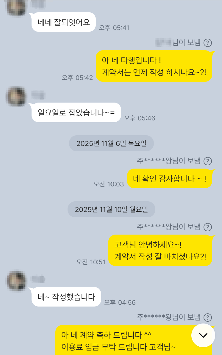 예천 우방아이유쉘1차아파트 111㎡ 매도 증빙 자료