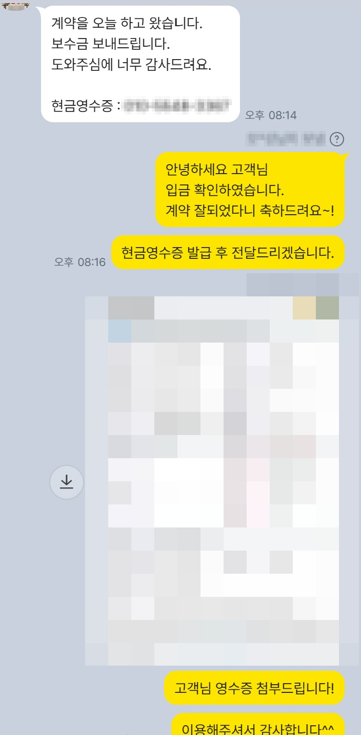 양천구 신월동 신남빌라 38.87㎡ 매도 증빙 자료
