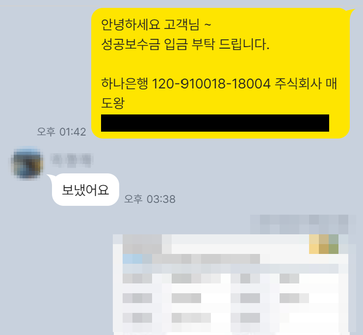천안 e편한세상두정3차아파트 84㎡ 매도 증빙 자료