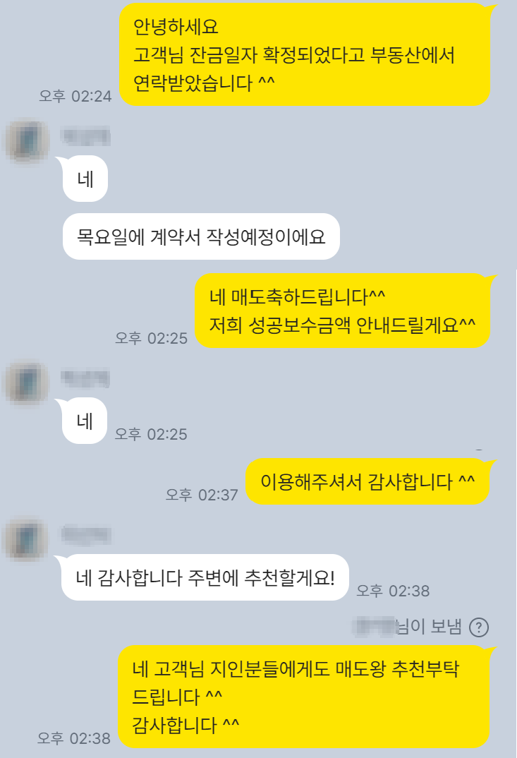 아산 코아루더파크아파트 59㎡ 매도 증빙 자료