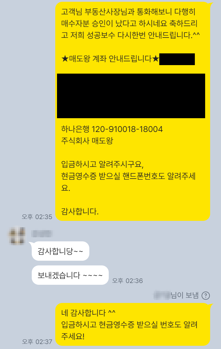 대전 구봉주공7단지아파트 59㎡ 매도 증빙 자료