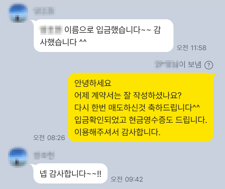 아산 힐스테이트 모종 네오루체 98㎡ 매도 증빙 자료