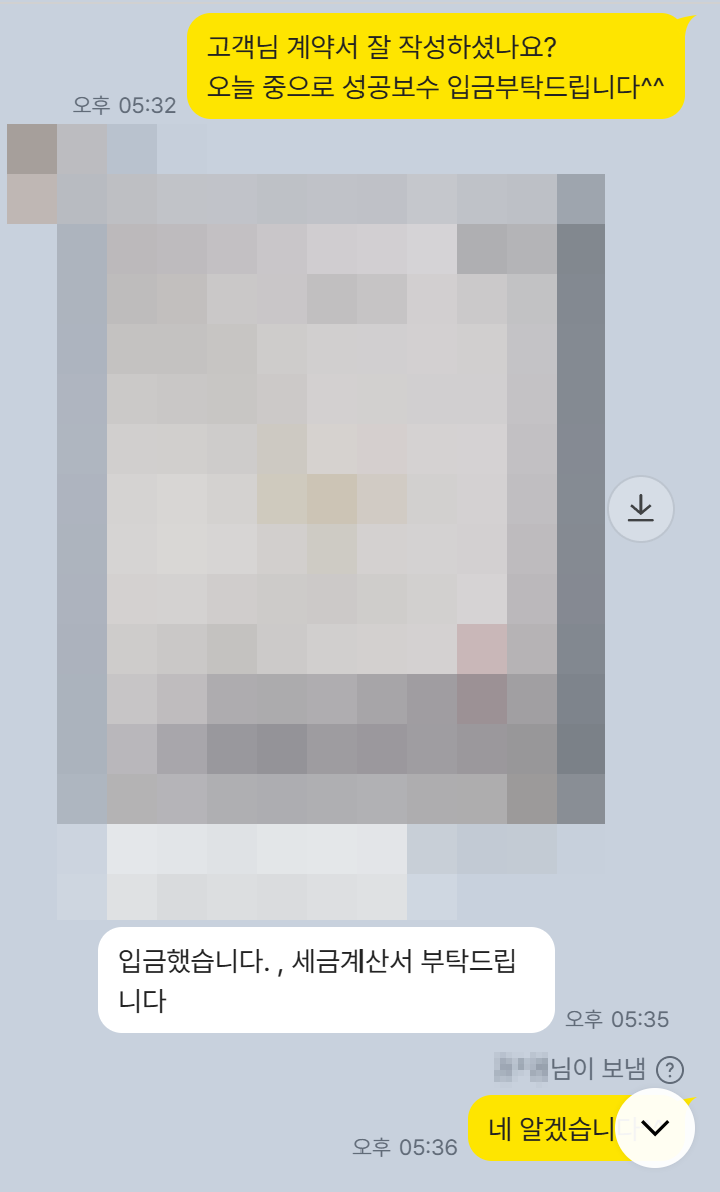 은평구 갈현동 해들목휴먼빌 29.08㎡ 매도 증빙 자료