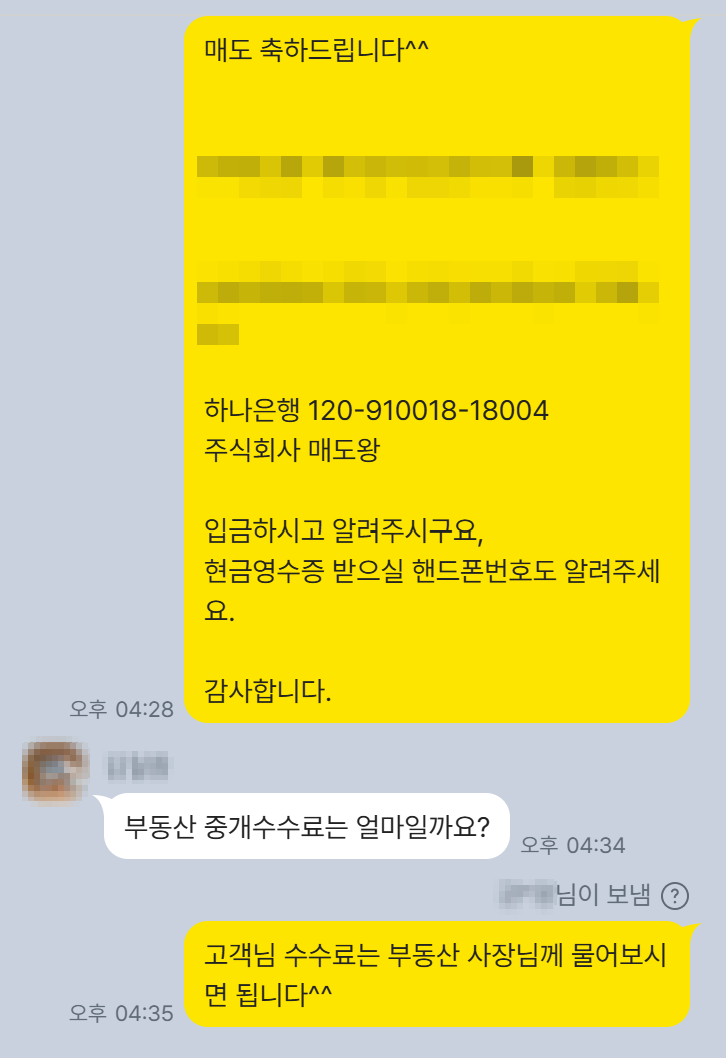 김포 지클래스 76㎡ 매도 증빙 자료