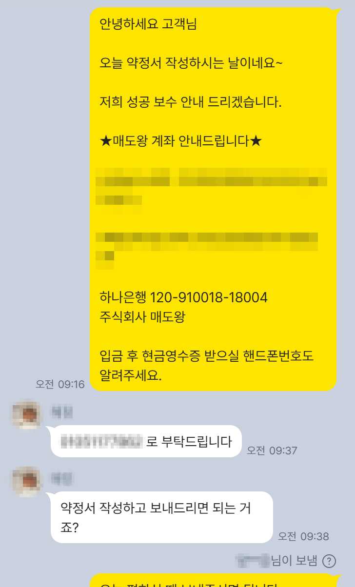 연희동 연희브라운스톤 16㎡ 매도 증빙 자료