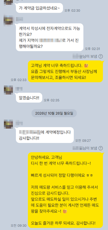중구 동인동1가, 대구역 센트럴 대원칸타빌 아파트 84㎡ 매도 증빙 자료