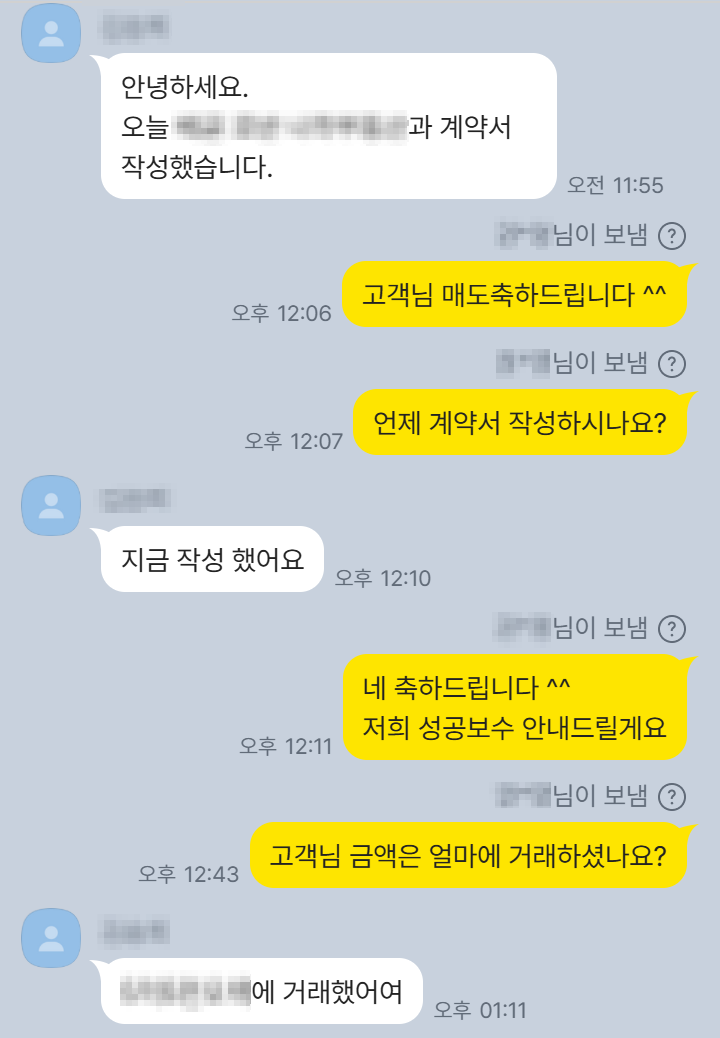 시흥 호반베르디움 센트로하임아파트 112㎡ 매도 증빙 자료
