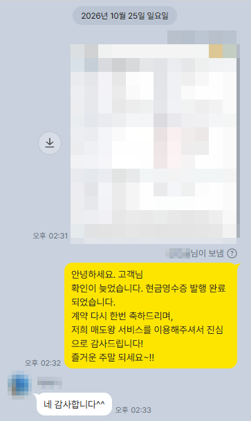 송파 레이크팰리스 166.86㎡ 매도 증빙 자료