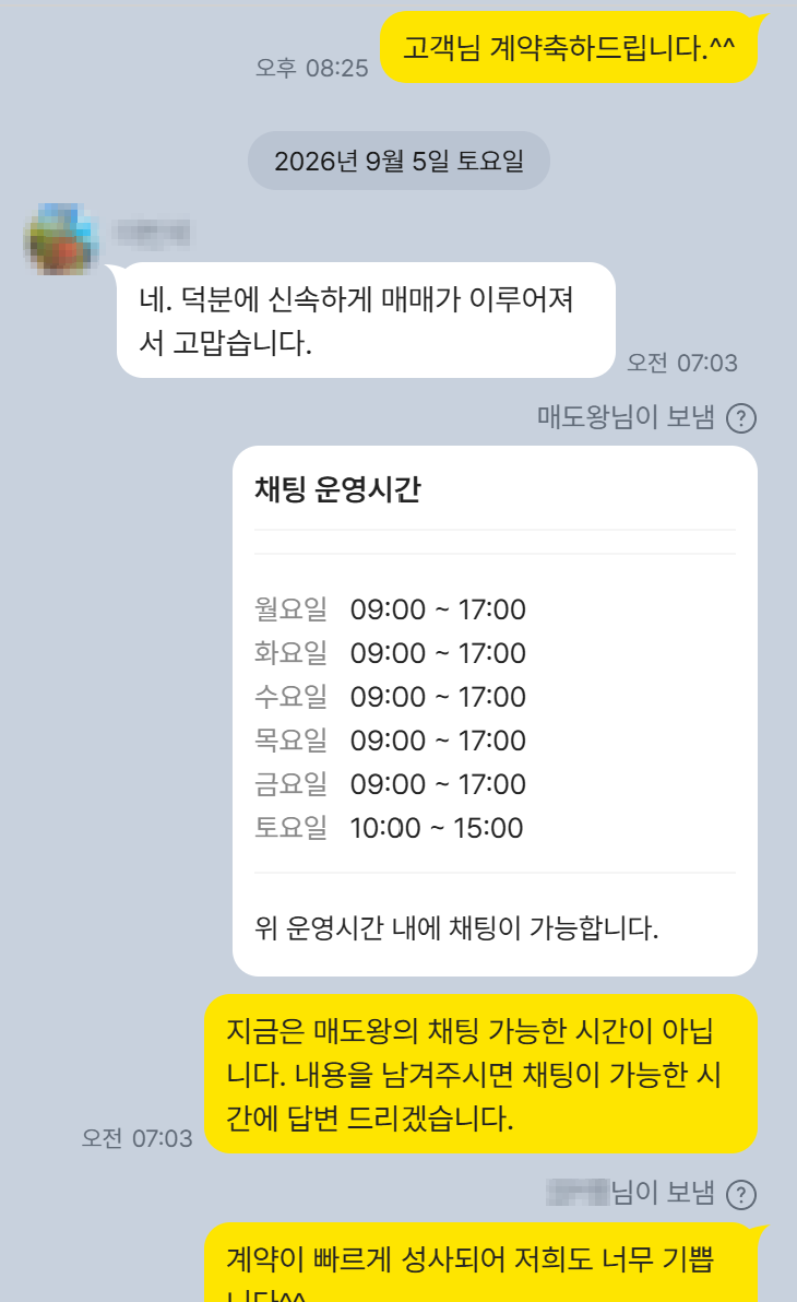 전주 현대에코르아파트 134.14㎡ 매도 증빙 자료