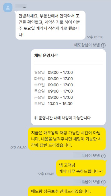 방배로즈빌 32.83㎡ 매도 증빙 자료